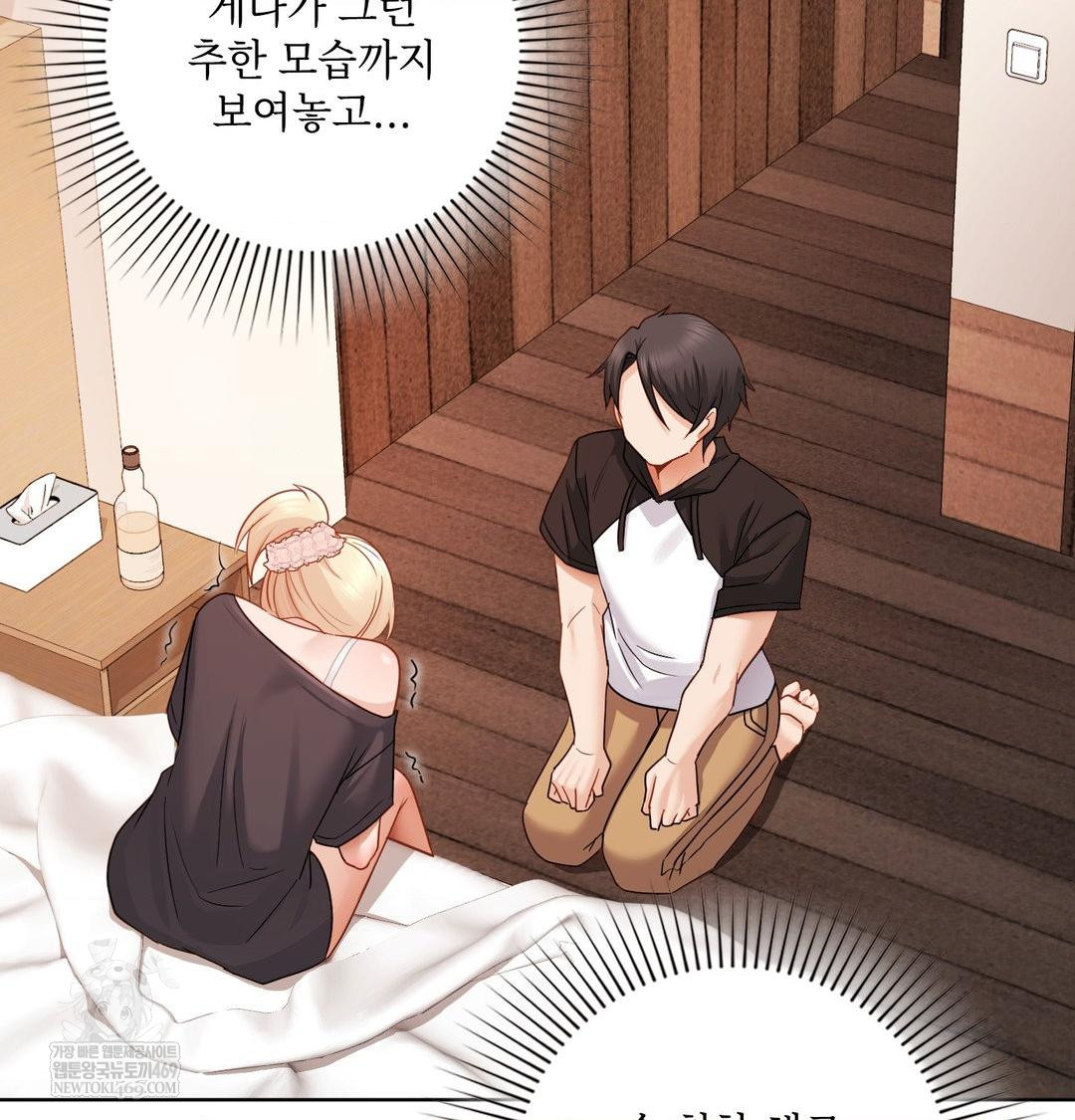 She Recommends a Harem Raw - Chapter 49 Page 55