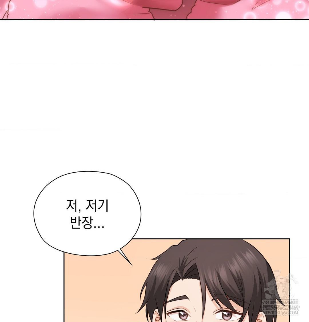 She Recommends a Harem Raw - Chapter 49 Page 60