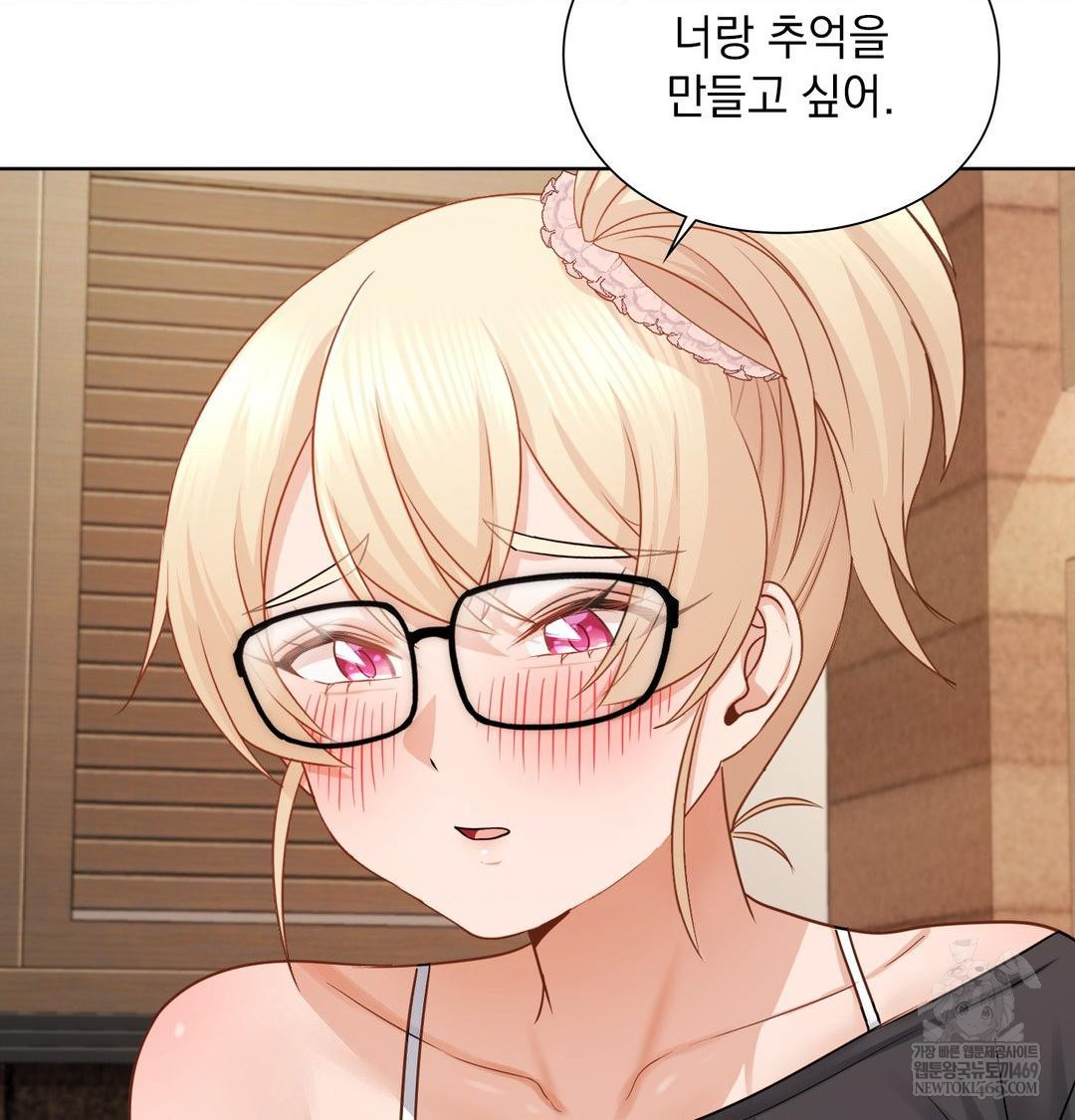 She Recommends a Harem Raw - Chapter 49 Page 69