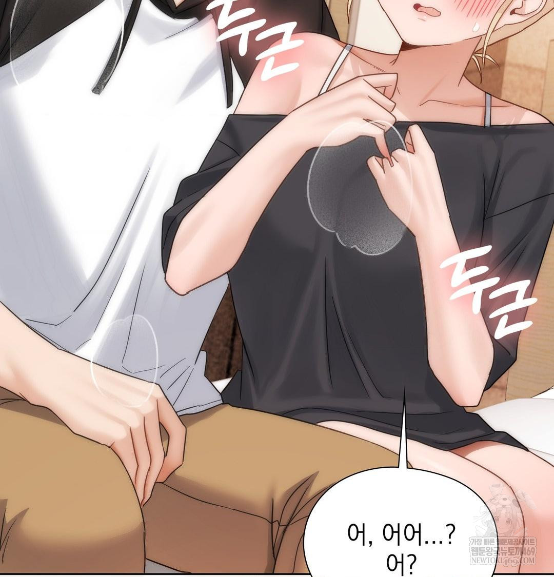 She Recommends a Harem Raw - Chapter 49 Page 84