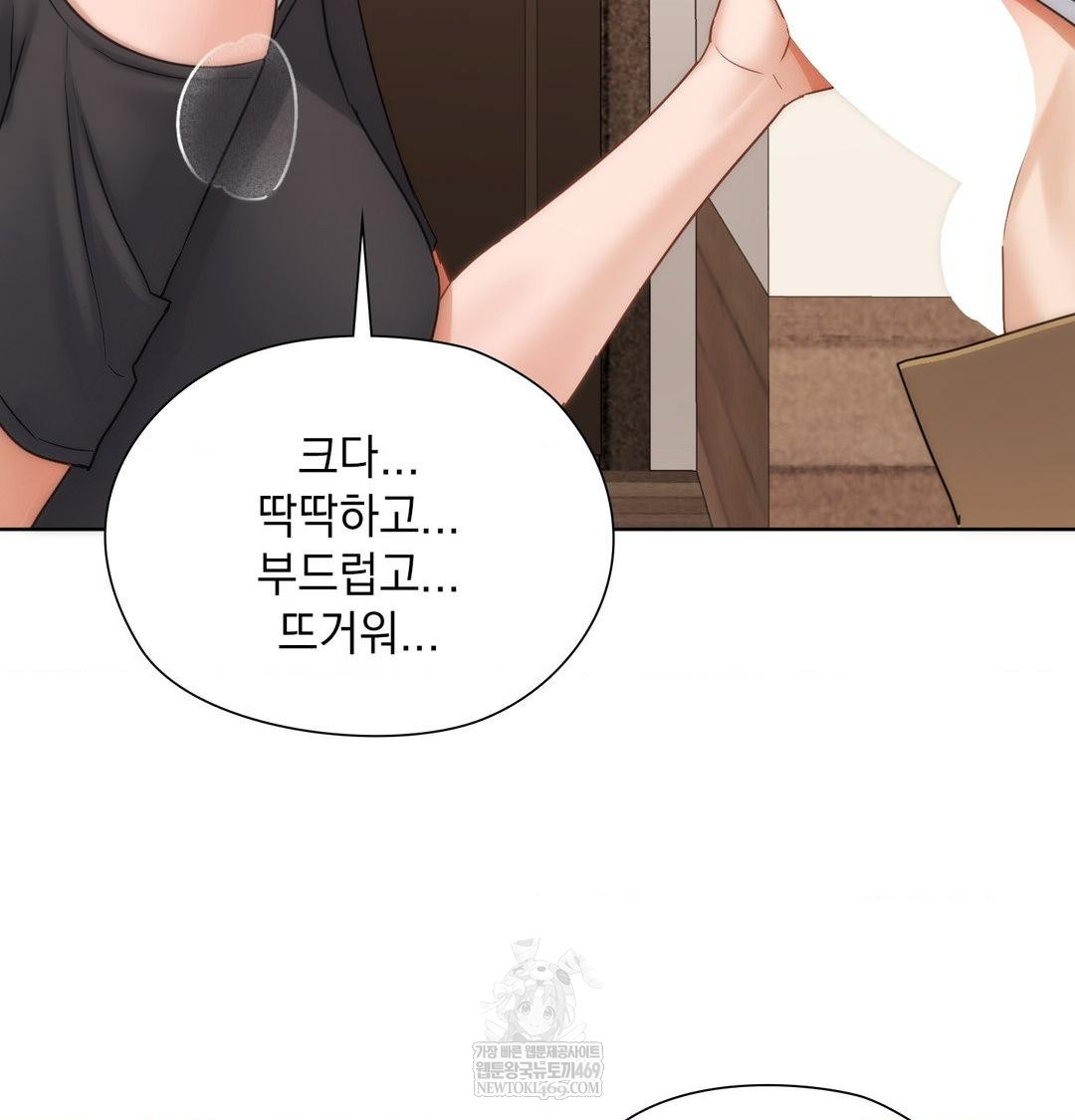 She Recommends a Harem Raw - Chapter 50 Page 66