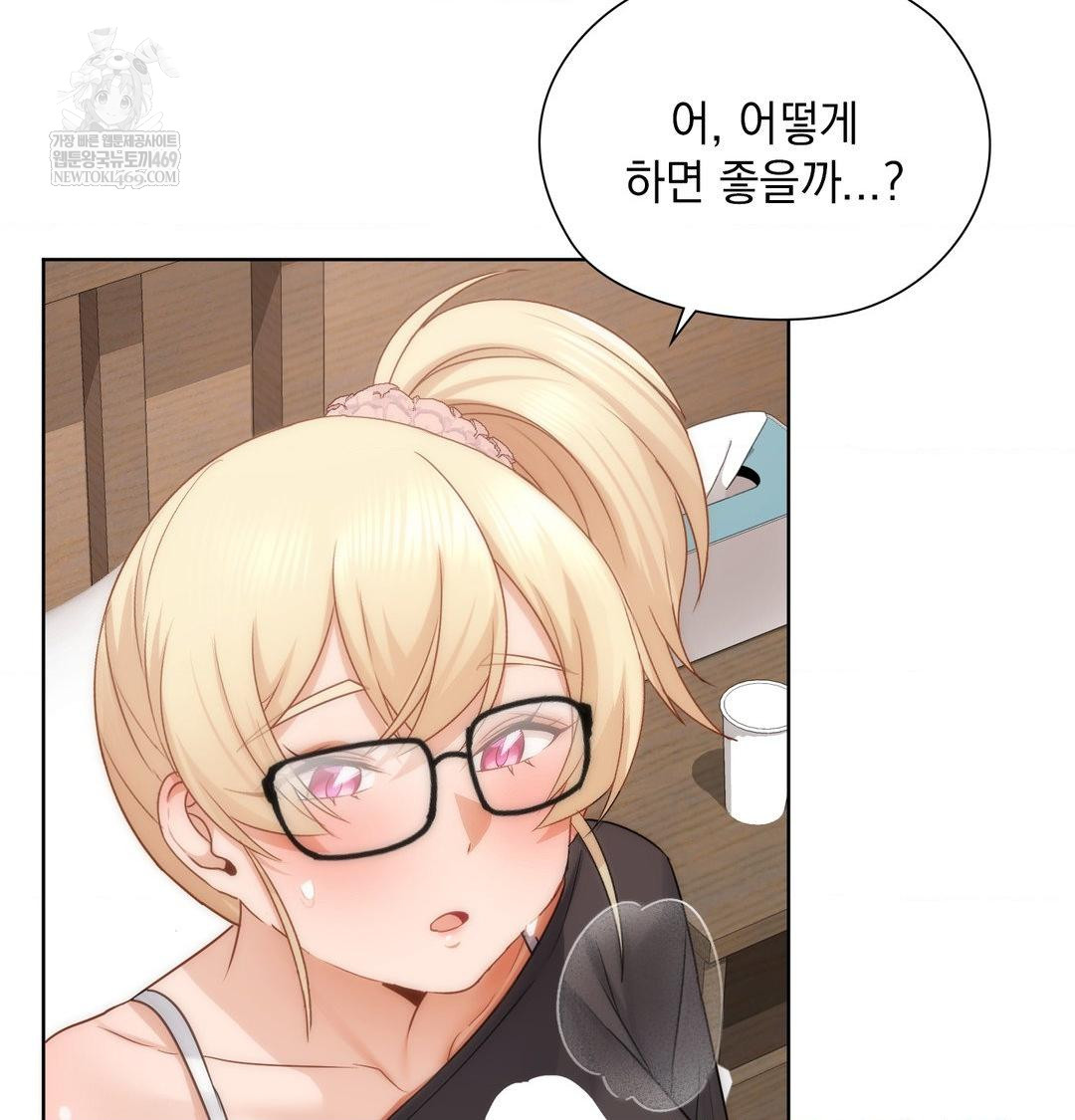 She Recommends a Harem Raw - Chapter 50 Page 67