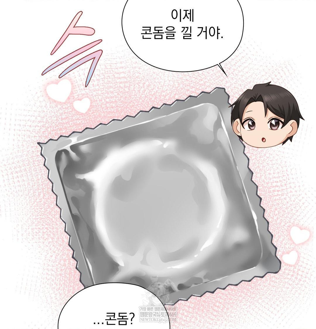 She Recommends a Harem Raw - Chapter 50 Page 88