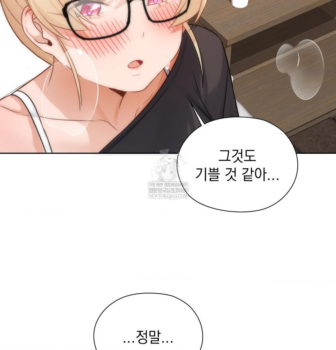 She Recommends a Harem Raw - Chapter 50 Page 92