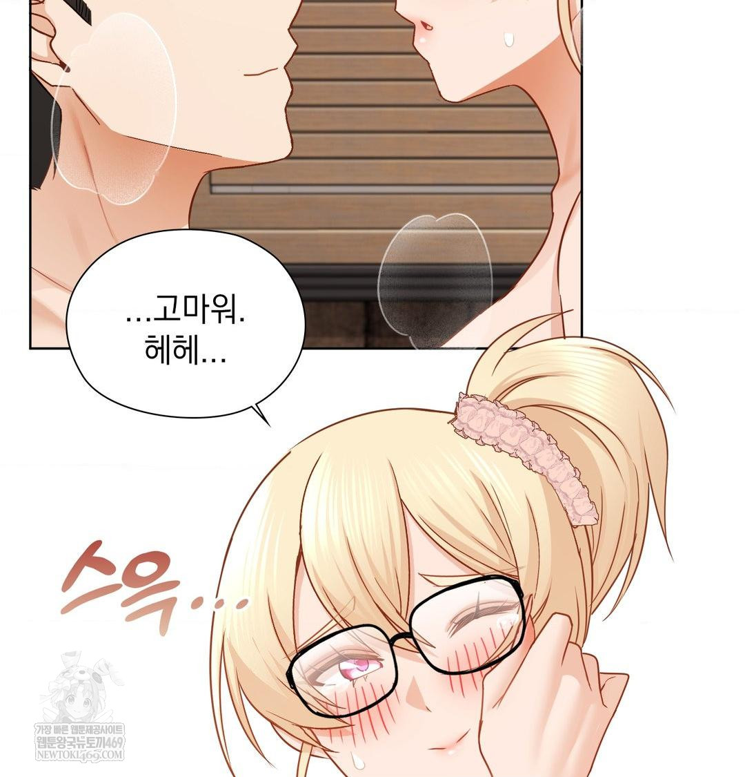 She Recommends a Harem Raw - Chapter 51 Page 46