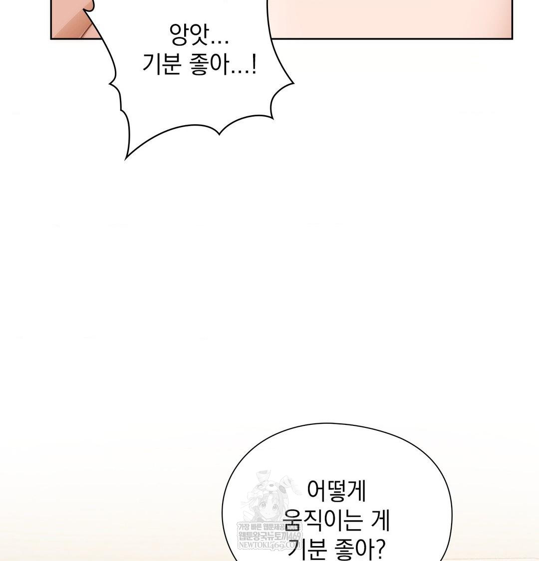 She Recommends a Harem Raw - Chapter 52 Page 18