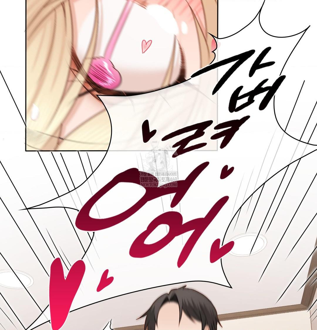 She Recommends a Harem Raw - Chapter 52 Page 26