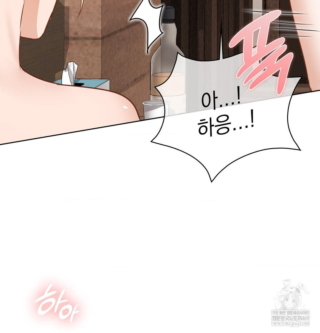 She Recommends a Harem Raw - Chapter 53 Page 35