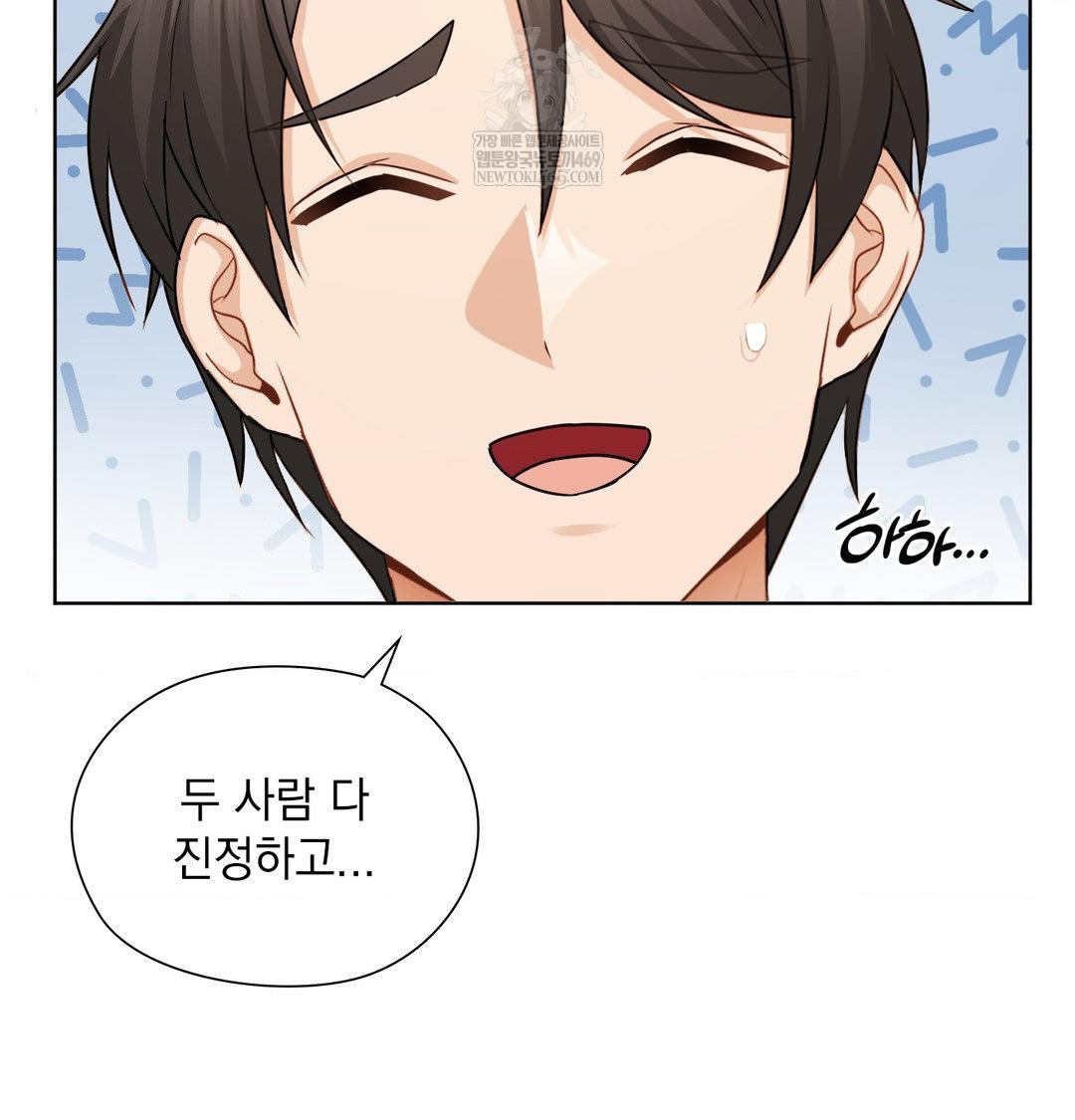 She Recommends a Harem Raw - Chapter 53 Page 96