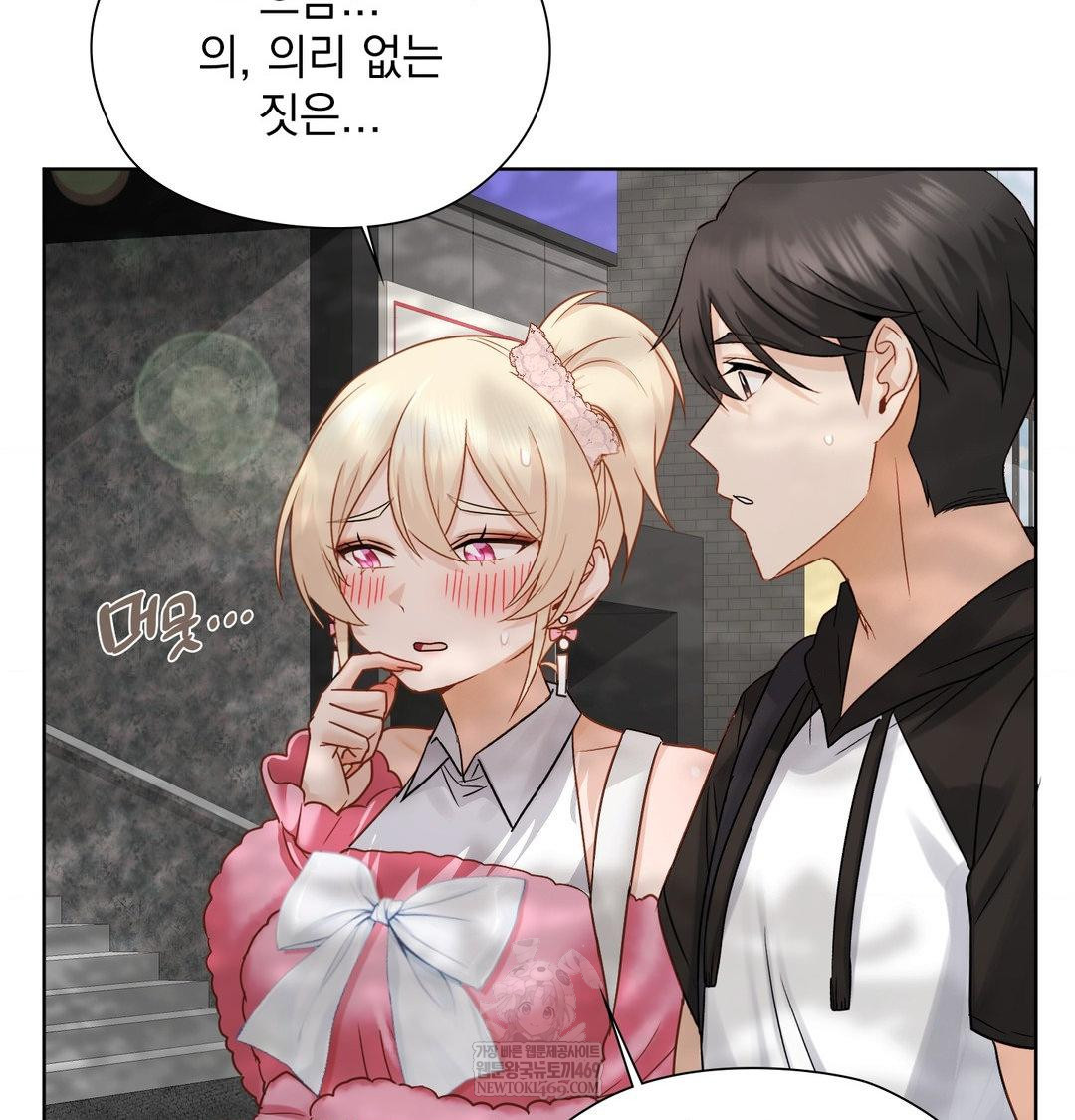 She Recommends a Harem Raw - Chapter 54 Page 34