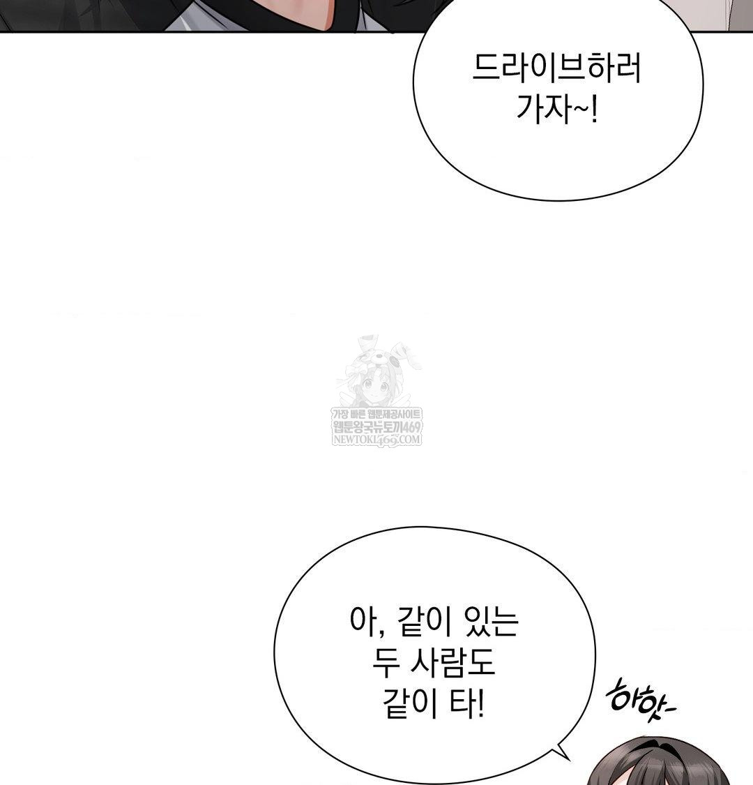 She Recommends a Harem Raw - Chapter 54 Page 46