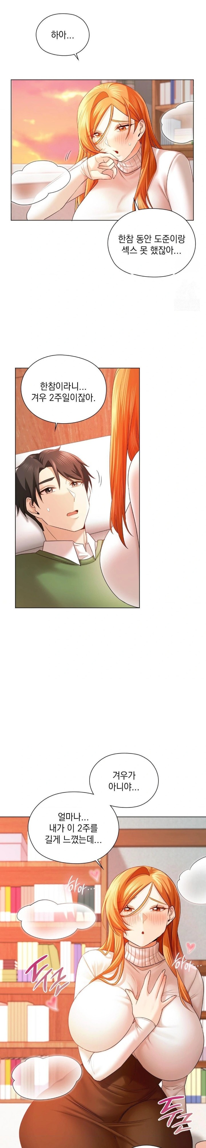 She Recommends a Harem Raw - Chapter 7 Page 4