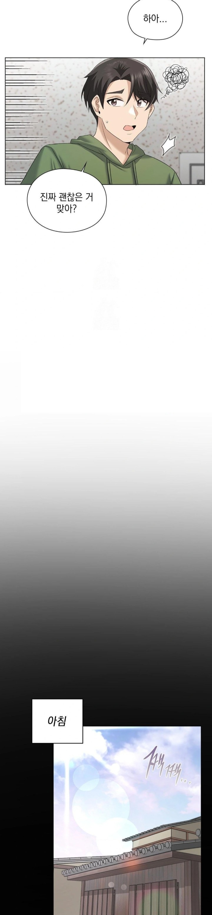 She Recommends a Harem Raw - Chapter 8 Page 13