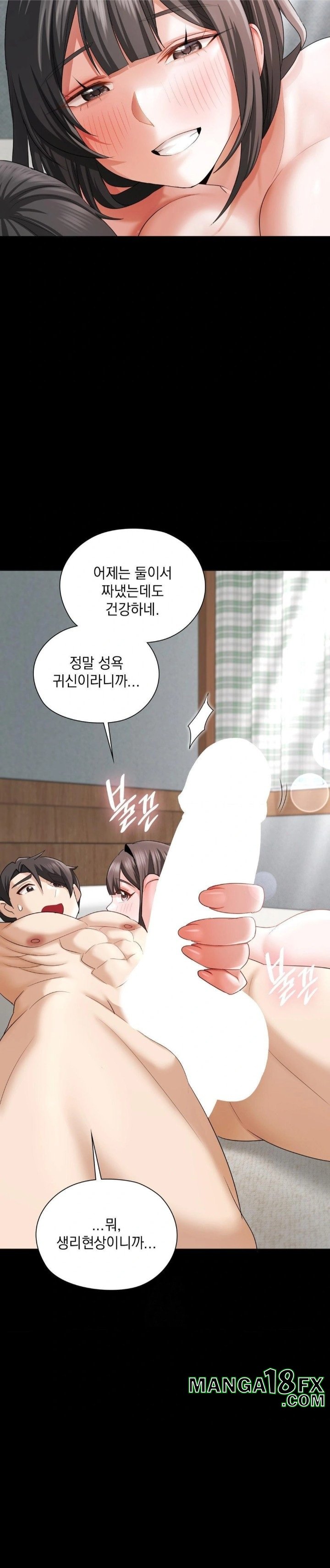 She Recommends a Harem Raw - Chapter 8 Page 20