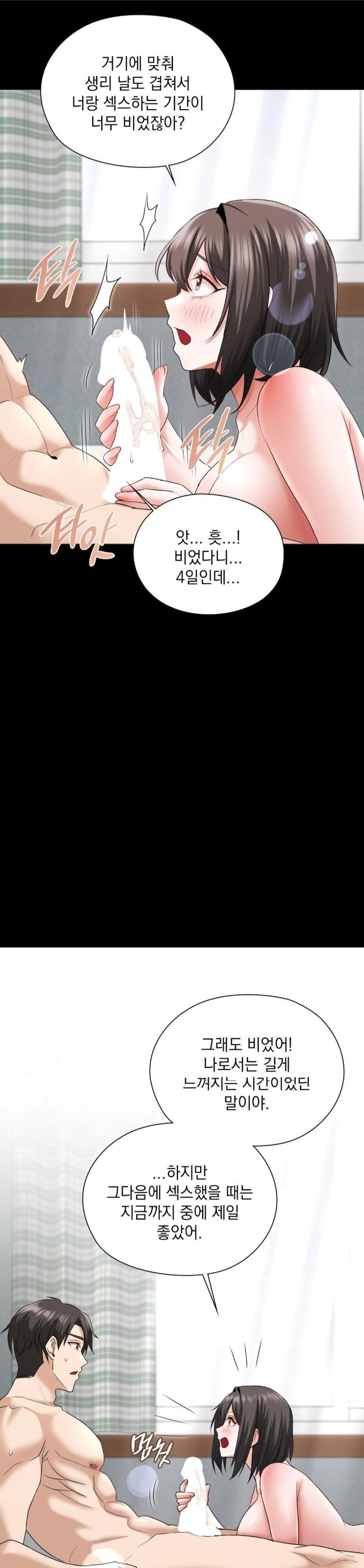 She Recommends a Harem Raw - Chapter 8 Page 25