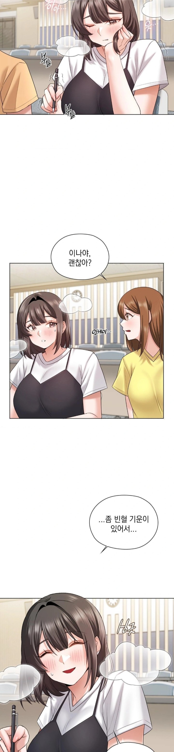 She Recommends a Harem Raw - Chapter 8 Page 8