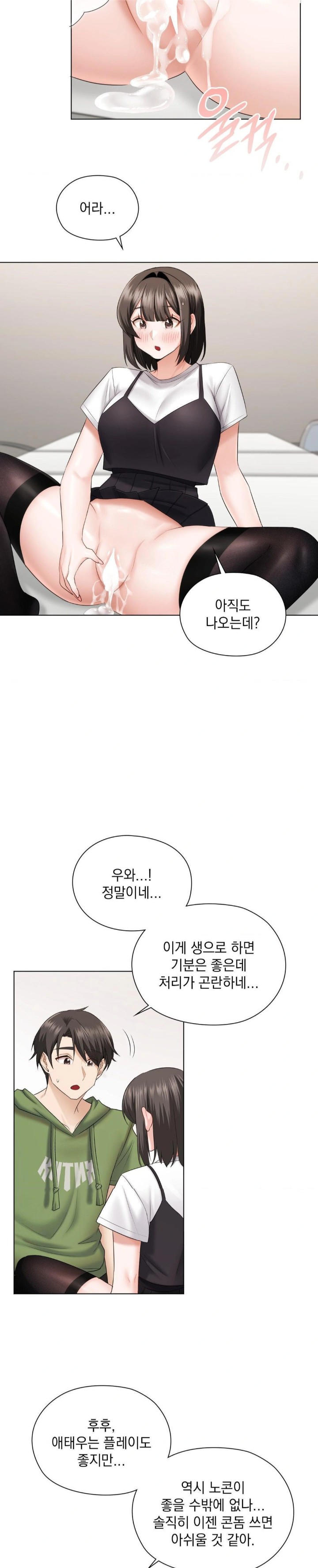 She Recommends a Harem Raw - Chapter 9 Page 21