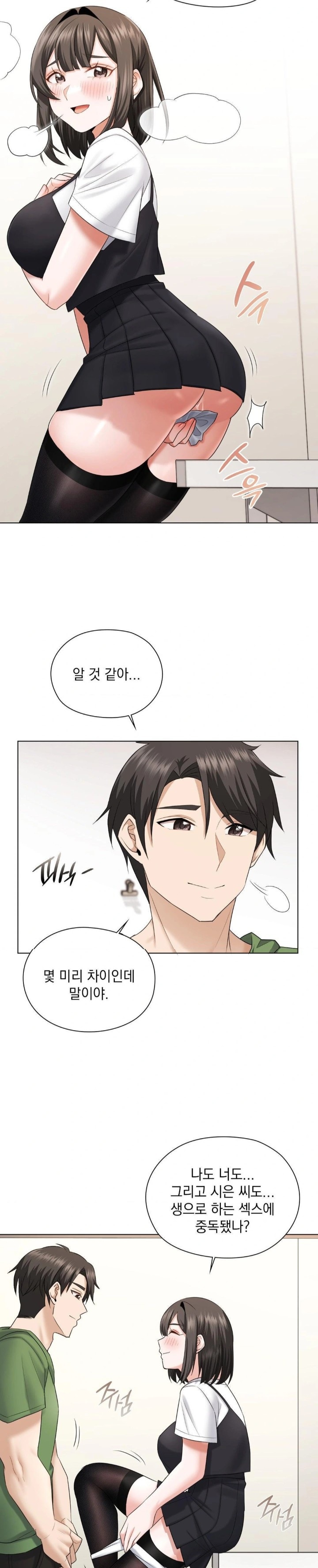 She Recommends a Harem Raw - Chapter 9 Page 22