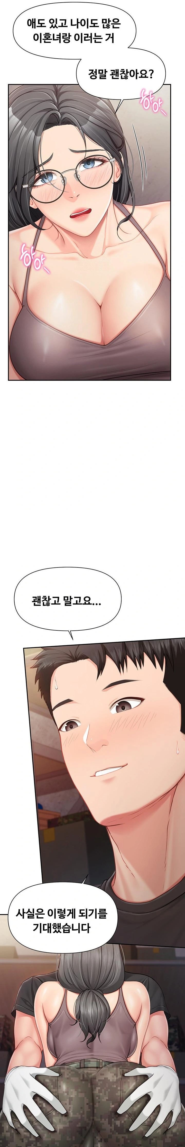 I’m the Only Man on the Military Base Raw - Chapter 16 Page 12