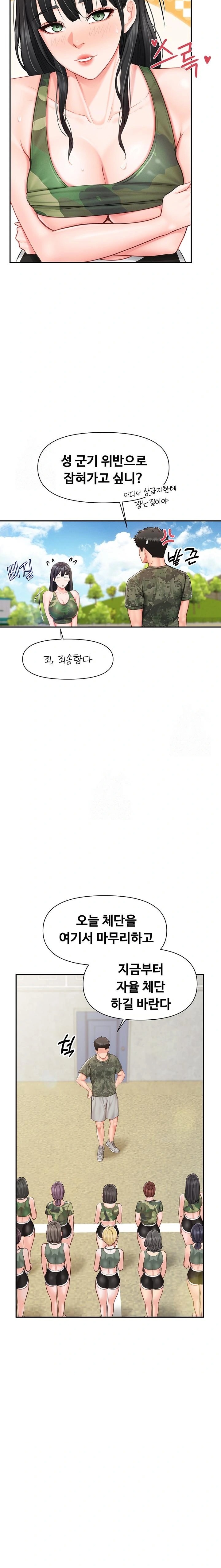 I’m the Only Man on the Military Base Raw - Chapter 18 Page 11