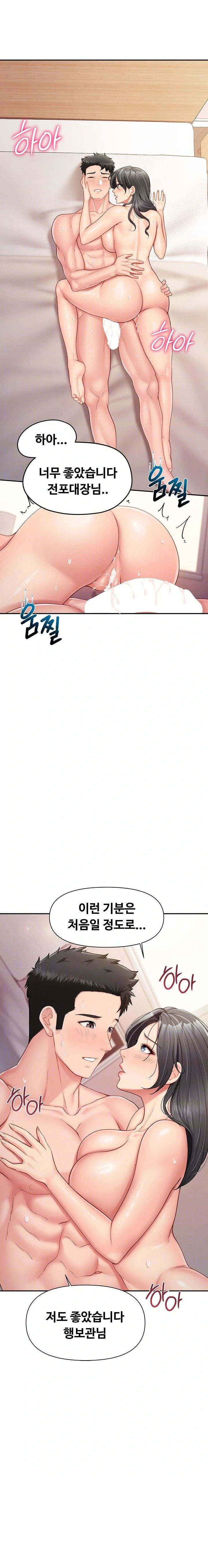 I’m the Only Man on the Military Base Raw - Chapter 18 Page 4