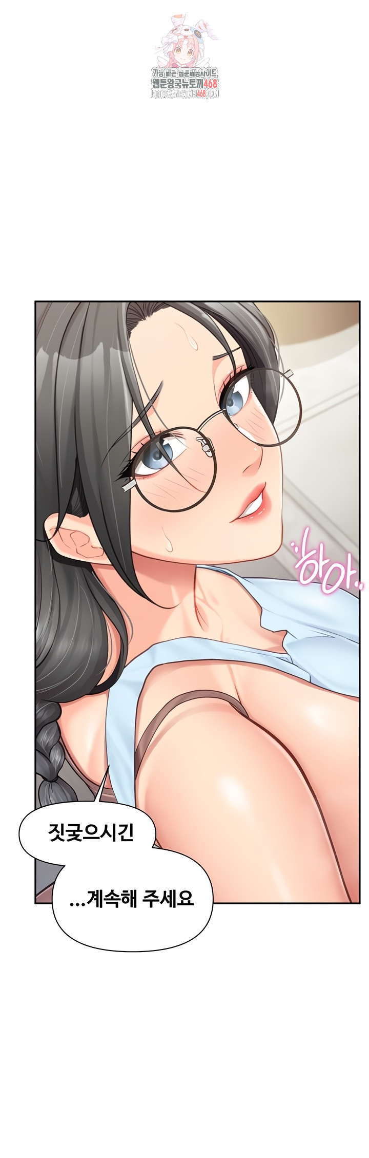 I’m the Only Man on the Military Base Raw - Chapter 25 Page 1