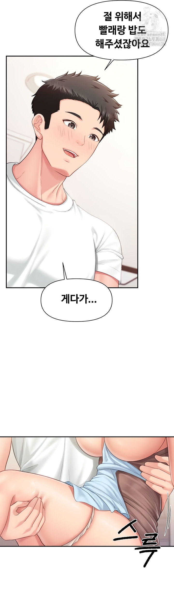 I’m the Only Man on the Military Base Raw - Chapter 25 Page 24