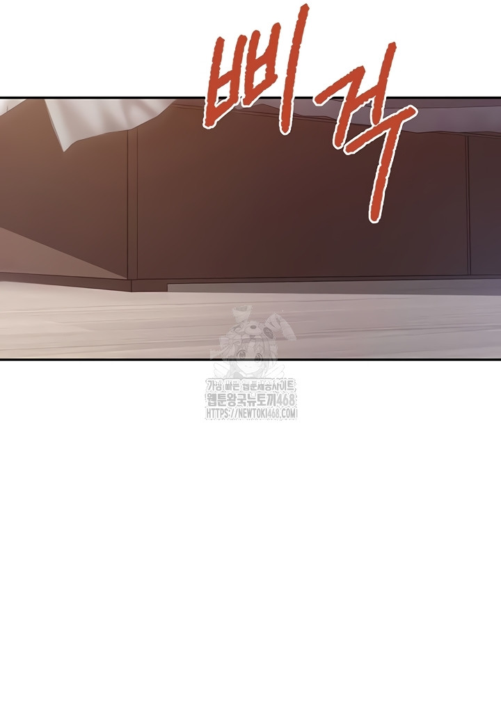 I’m the Only Man on the Military Base Raw - Chapter 25 Page 26