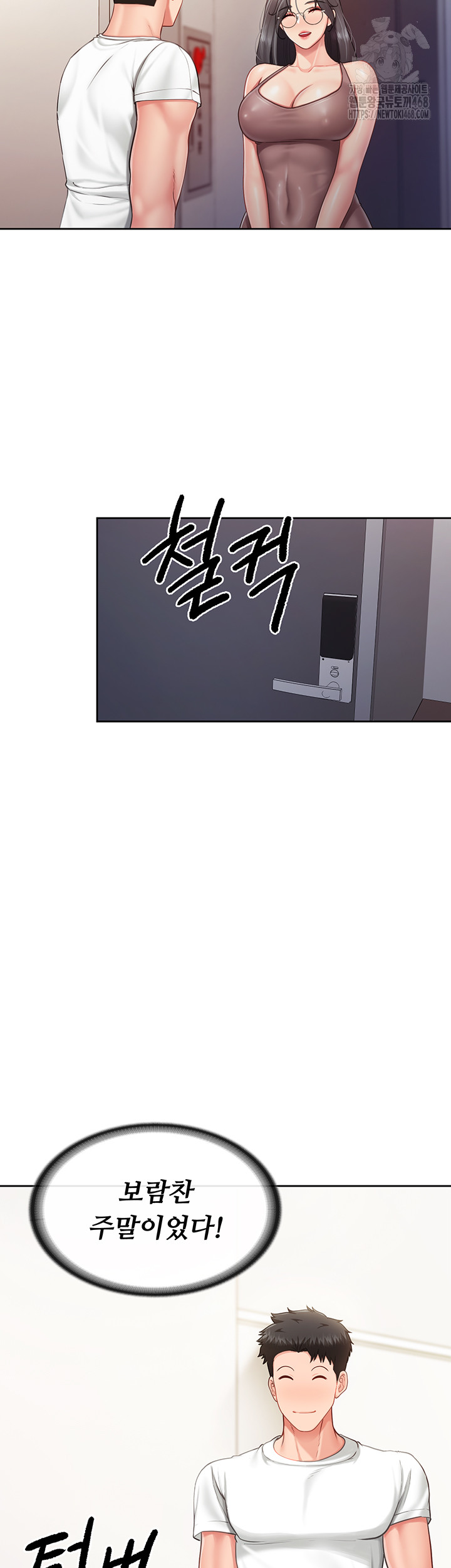 I’m the Only Man on the Military Base Raw - Chapter 26 Page 13