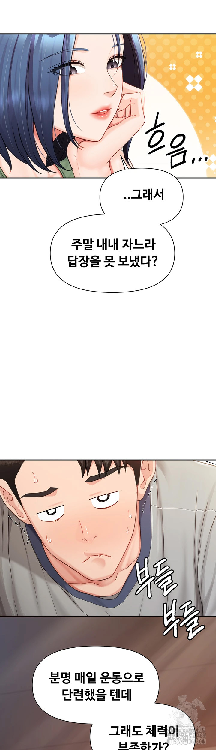 I’m the Only Man on the Military Base Raw - Chapter 26 Page 17