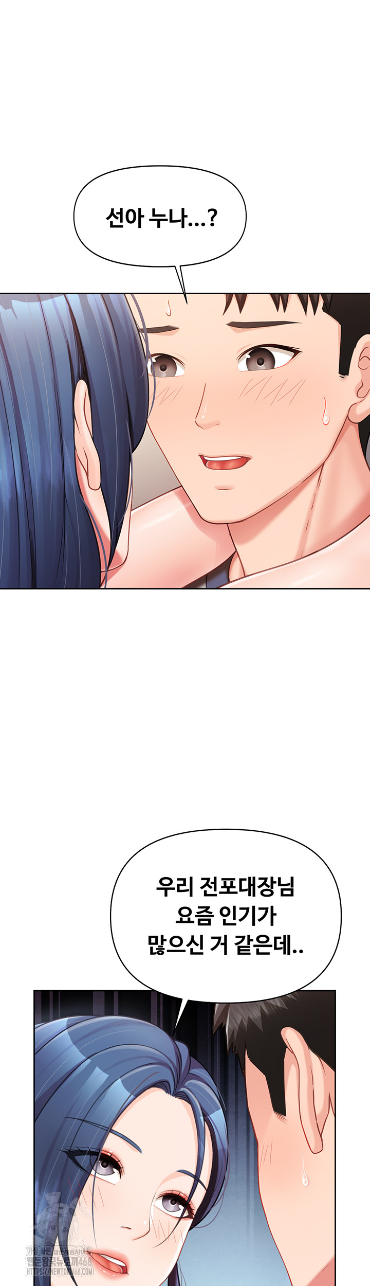 I’m the Only Man on the Military Base Raw - Chapter 26 Page 26