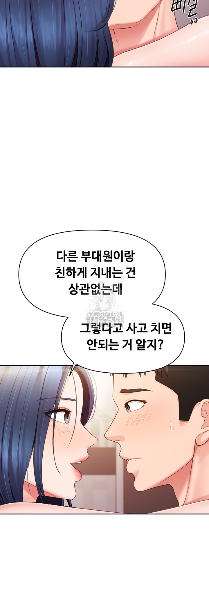 I’m the Only Man on the Military Base Raw - Chapter 26 Page 29