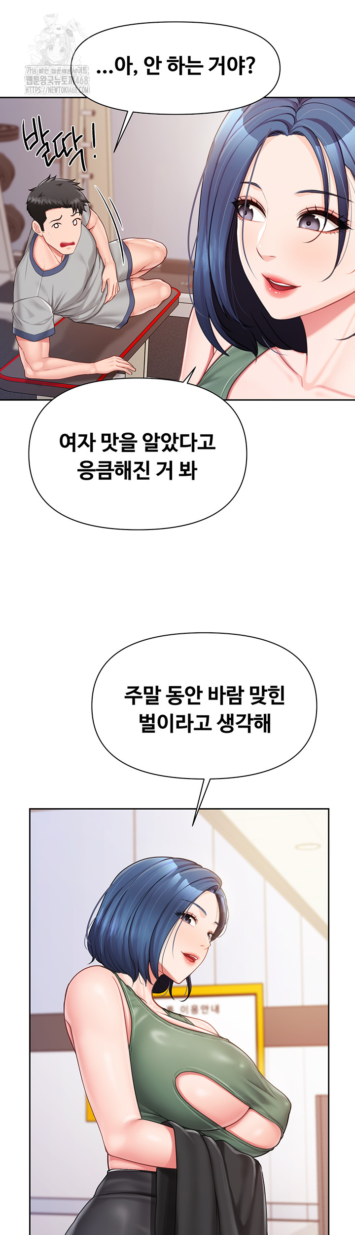 I’m the Only Man on the Military Base Raw - Chapter 26 Page 38