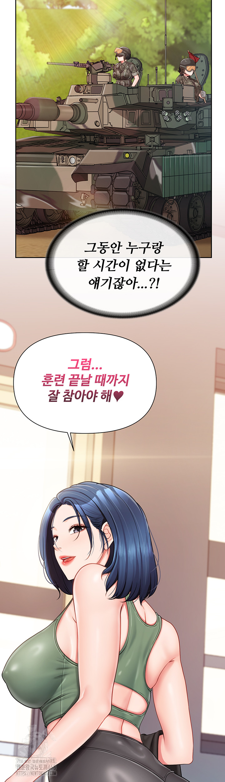 I’m the Only Man on the Military Base Raw - Chapter 26 Page 40