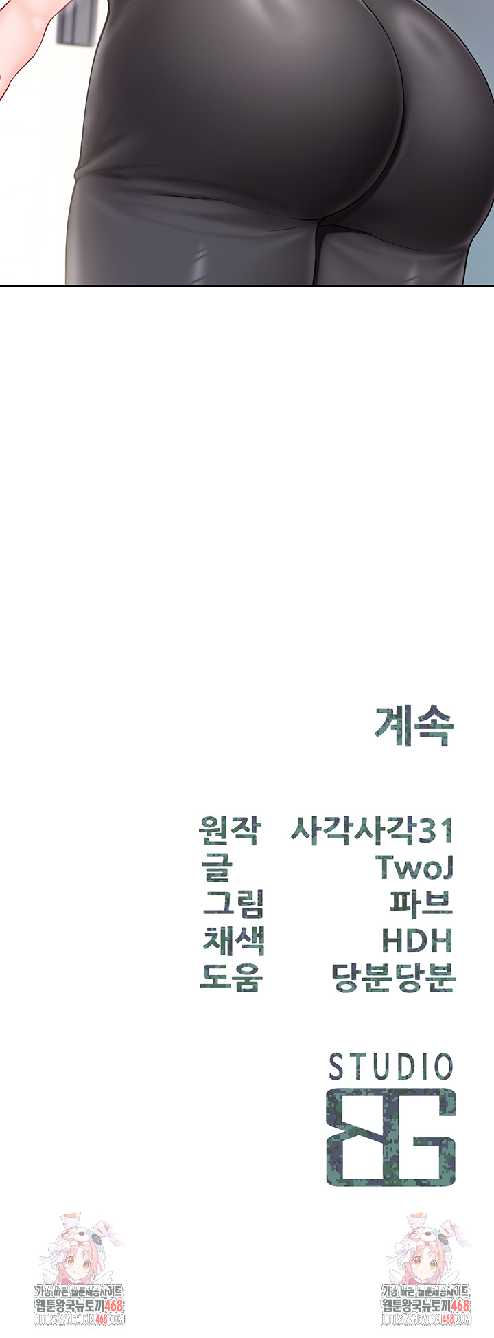 I’m the Only Man on the Military Base Raw - Chapter 26 Page 41