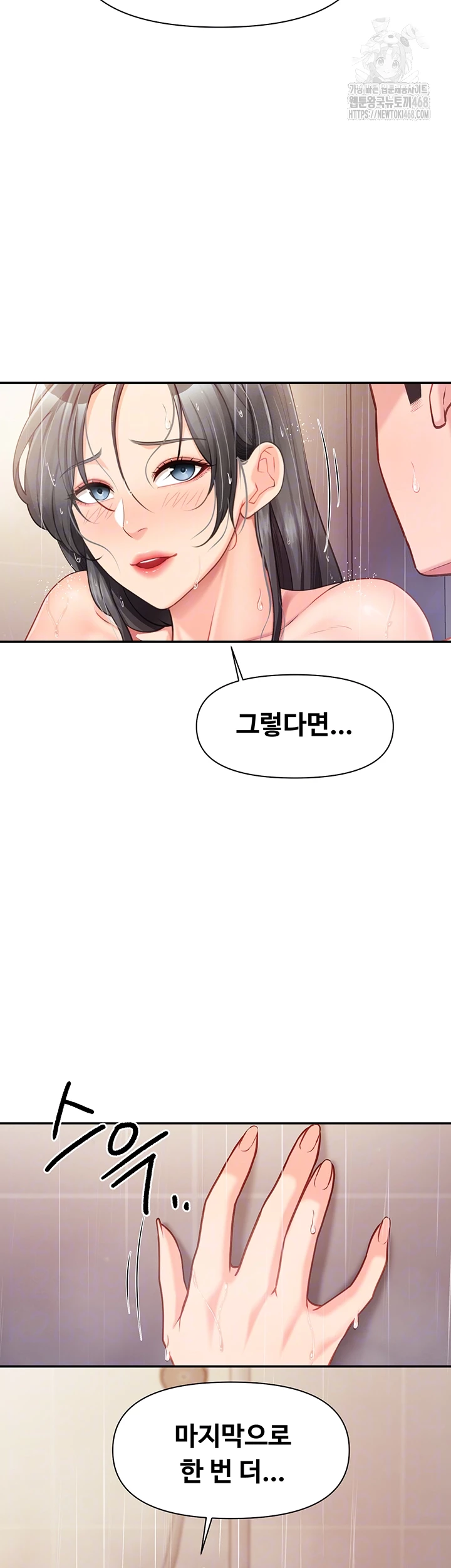 I’m the Only Man on the Military Base Raw - Chapter 26 Page 8