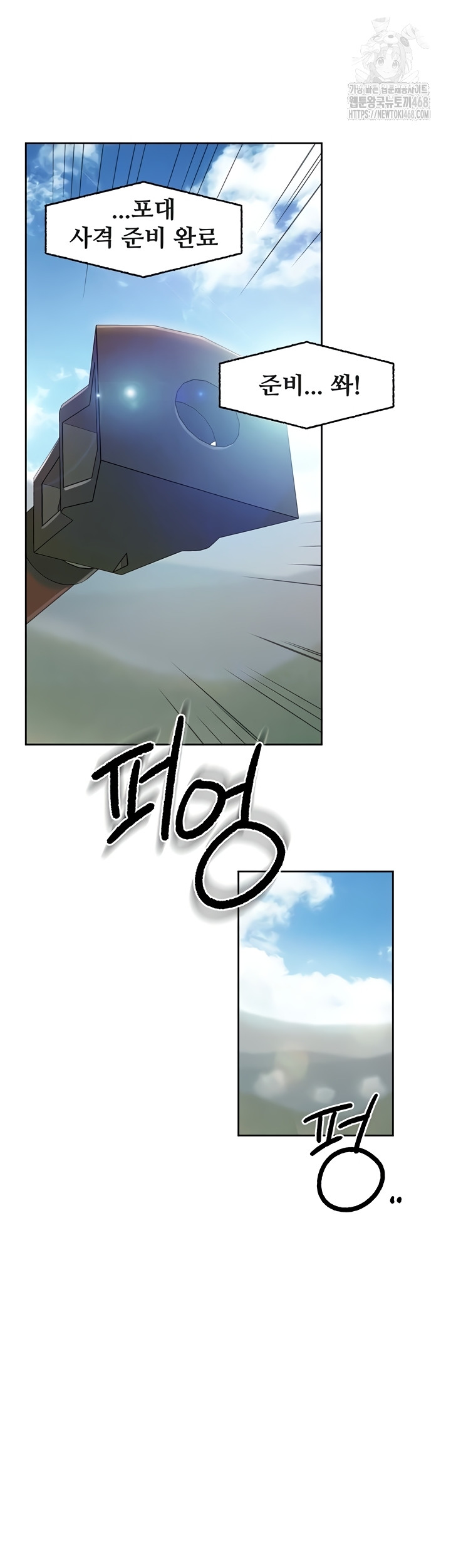 I’m the Only Man on the Military Base Raw - Chapter 27 Page 15