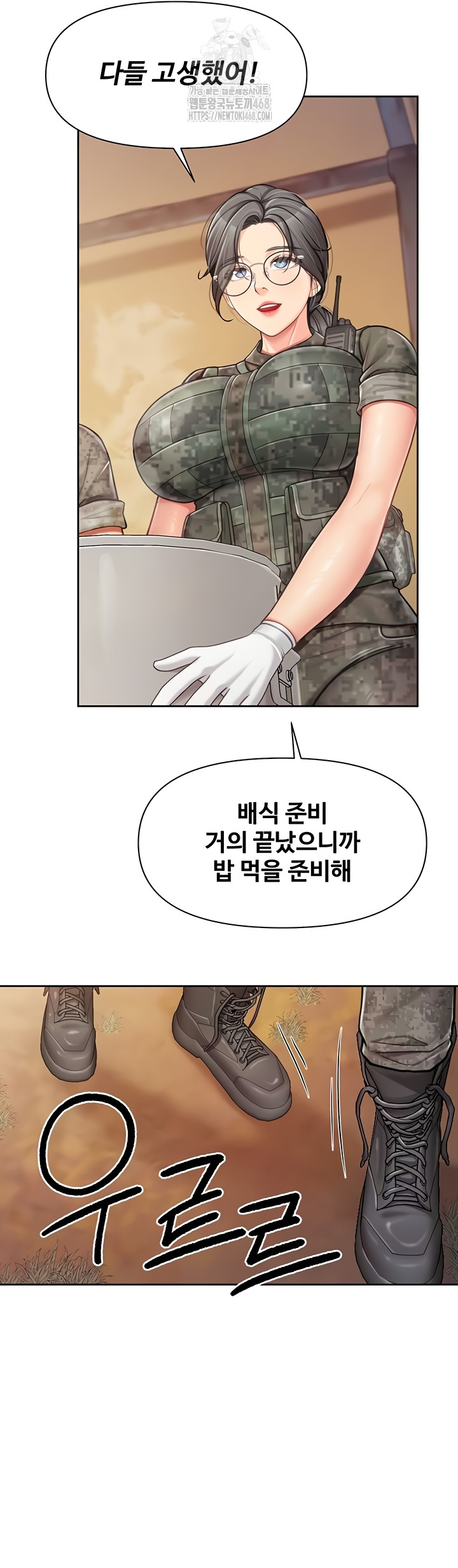 I’m the Only Man on the Military Base Raw - Chapter 27 Page 25