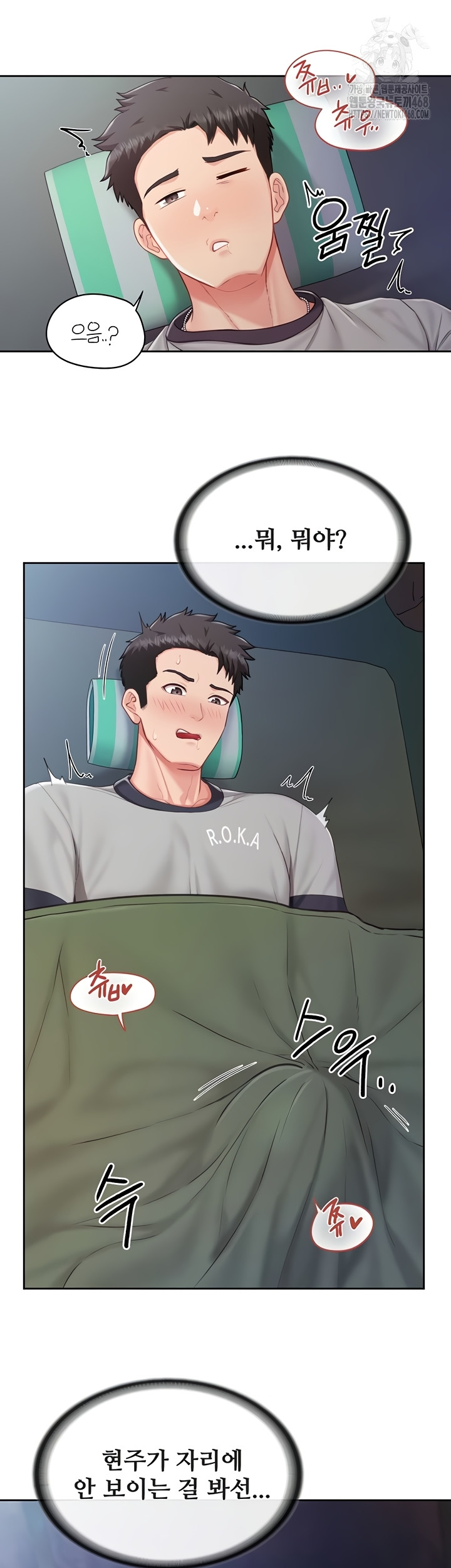 I’m the Only Man on the Military Base Raw - Chapter 27 Page 31