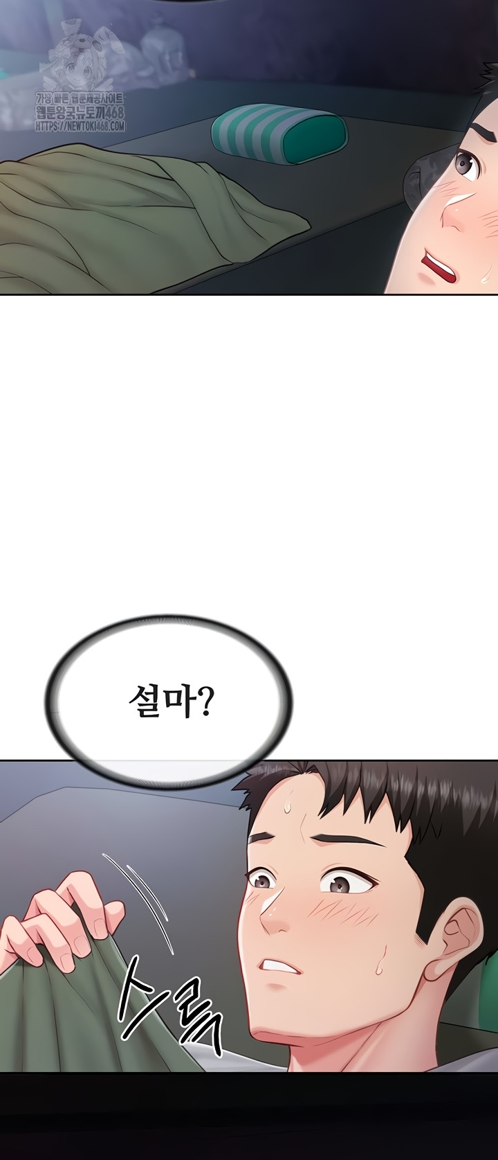 I’m the Only Man on the Military Base Raw - Chapter 27 Page 32