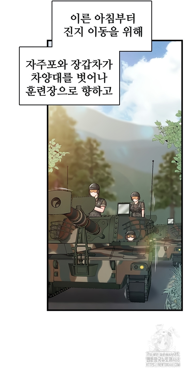 I’m the Only Man on the Military Base Raw - Chapter 27 Page 4
