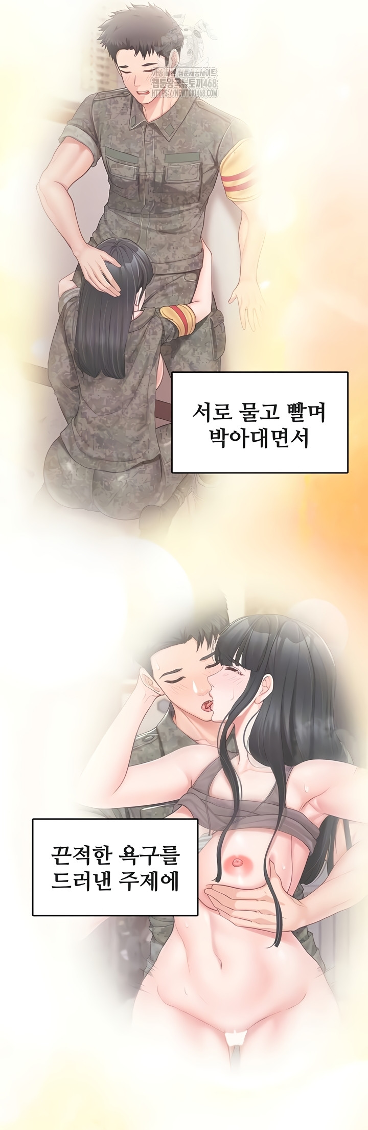 I’m the Only Man on the Military Base Raw - Chapter 27 Page 7