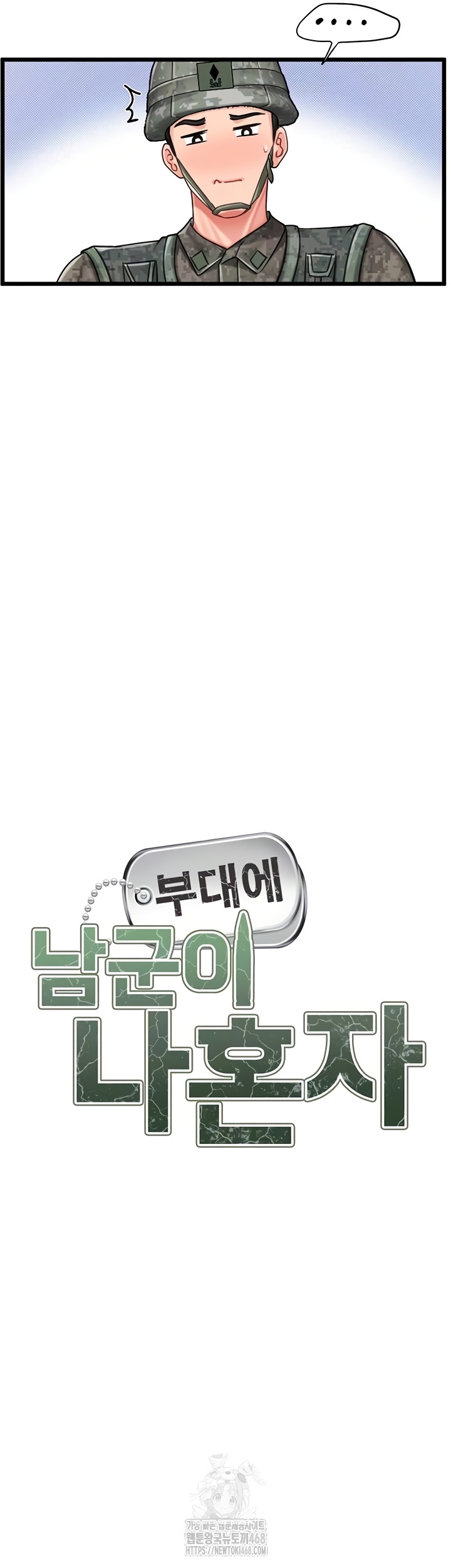 I’m the Only Man on the Military Base Raw - Chapter 27 Page 9