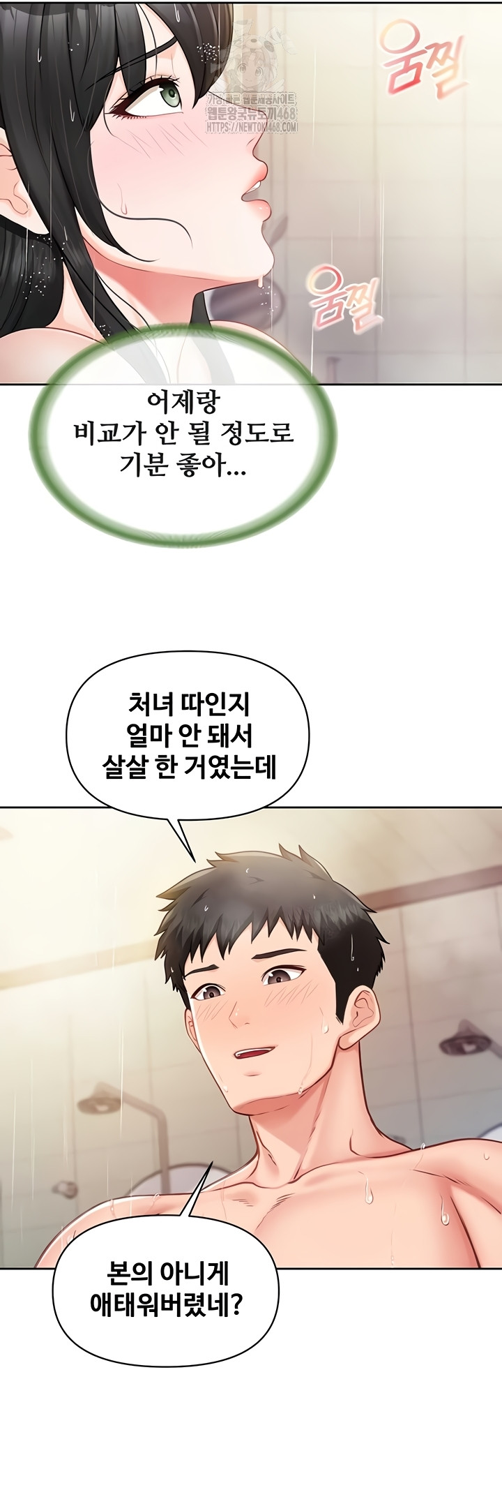 I’m the Only Man on the Military Base Raw - Chapter 30 Page 28