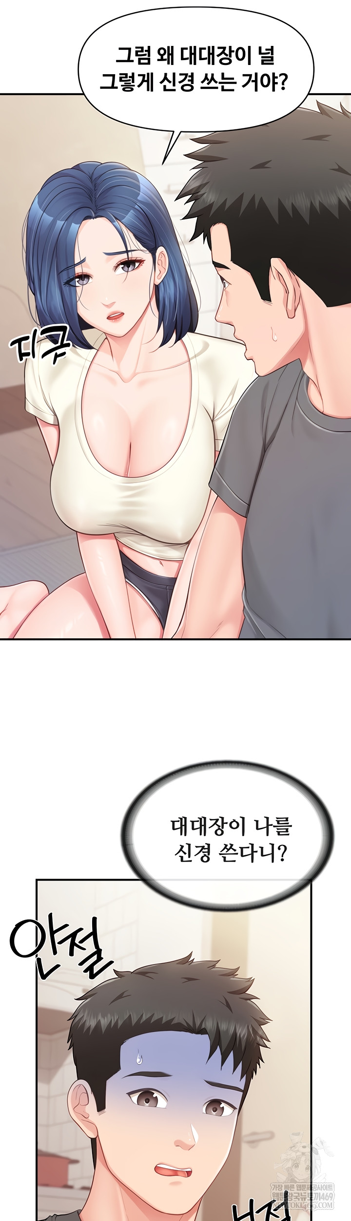 I’m the Only Man on the Military Base Raw - Chapter 31 Page 23