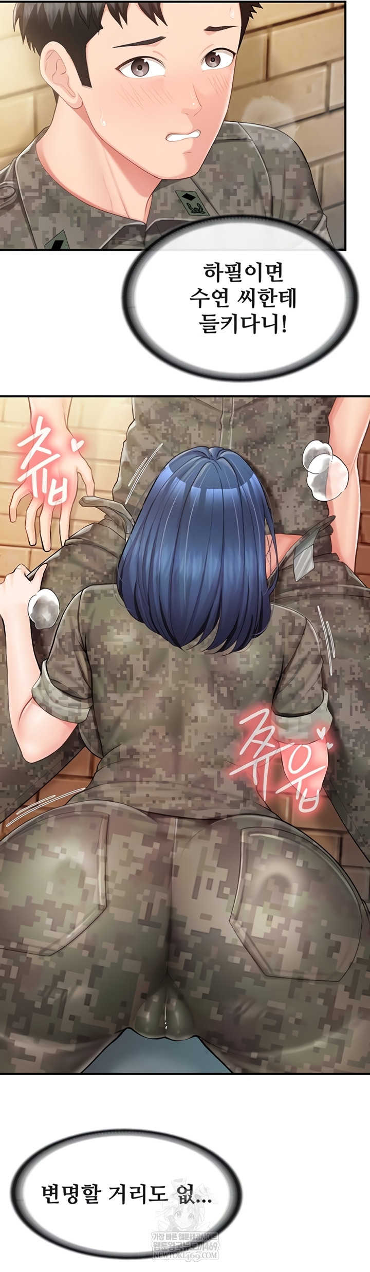 I’m the Only Man on the Military Base Raw - Chapter 42 Page 4