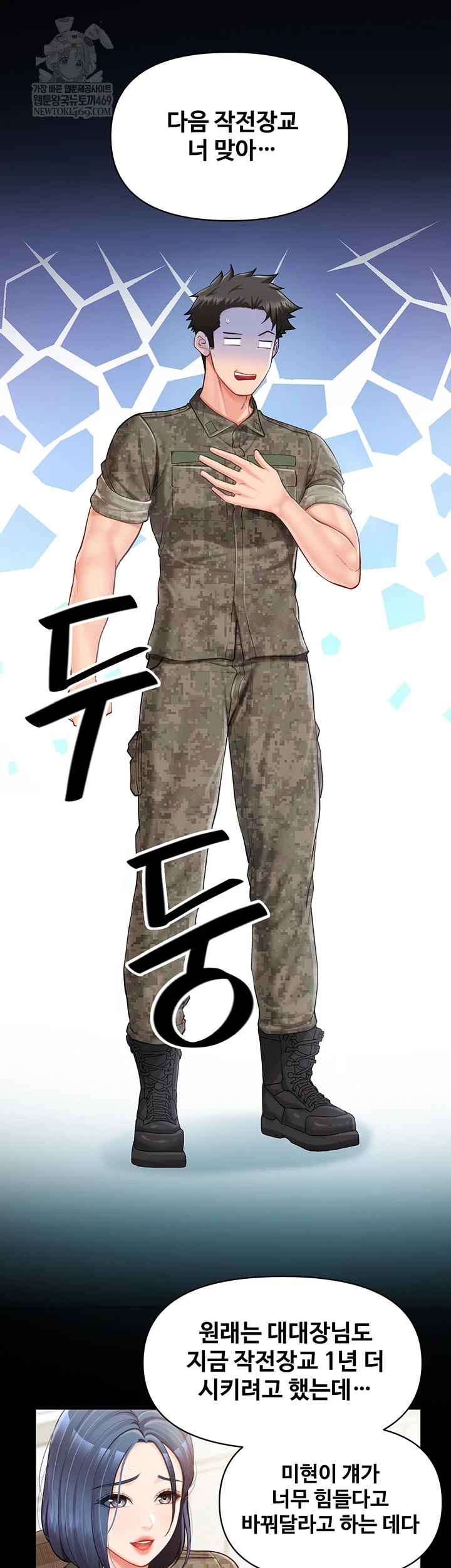 I’m the Only Man on the Military Base Raw - Chapter 46 Page 12