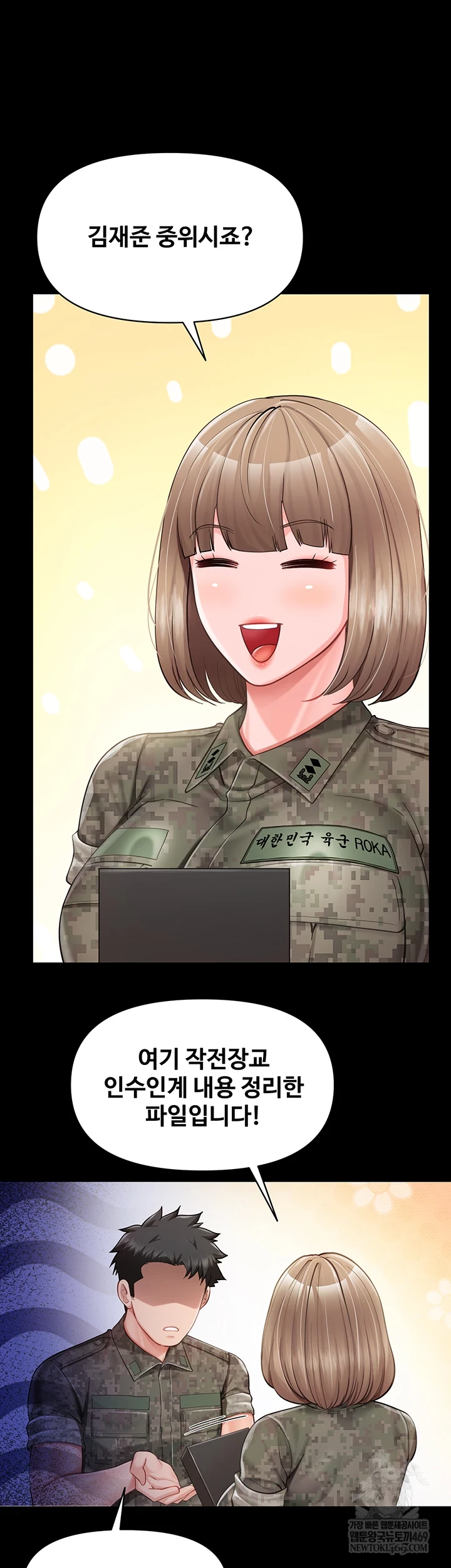 I’m the Only Man on the Military Base Raw - Chapter 46 Page 14