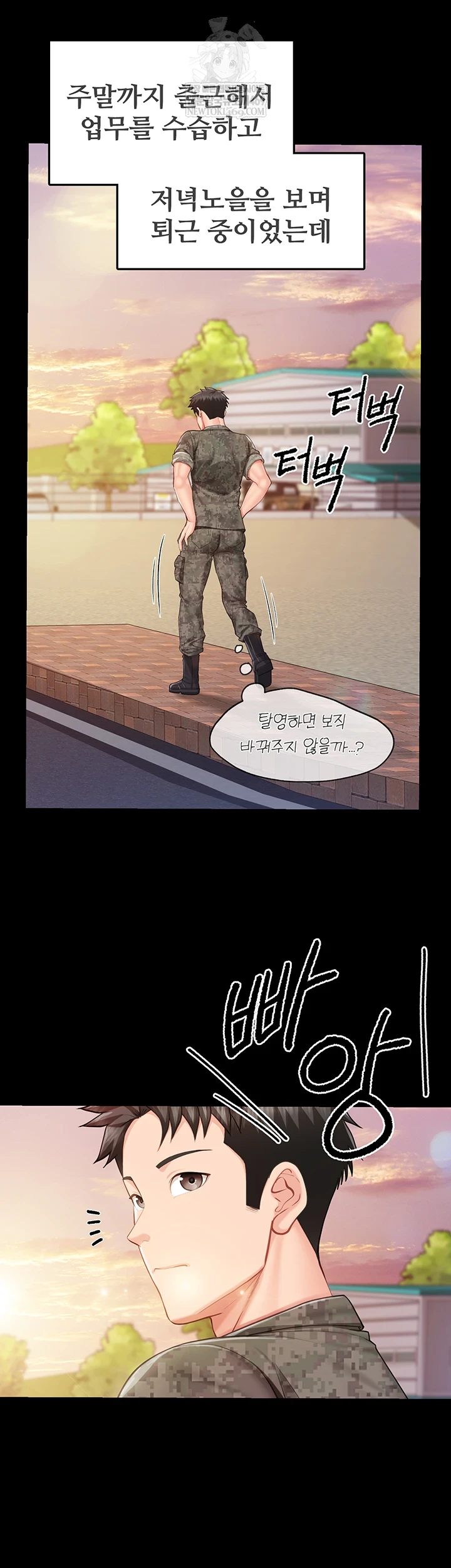 I’m the Only Man on the Military Base Raw - Chapter 46 Page 16