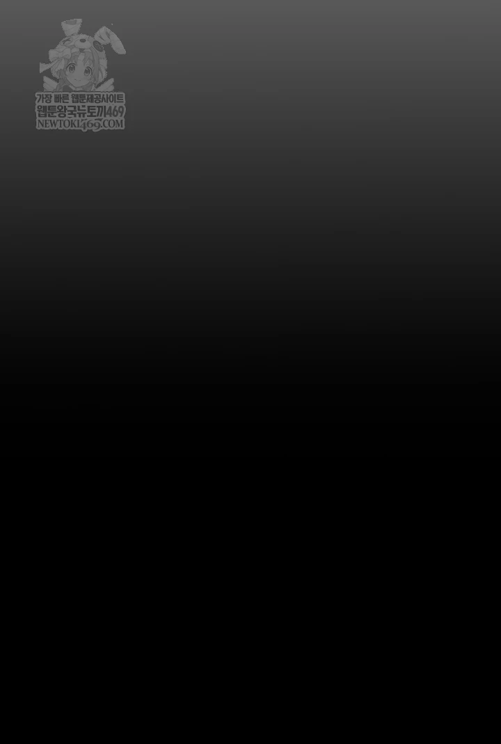 I’m the Only Man on the Military Base Raw - Chapter 46 Page 7